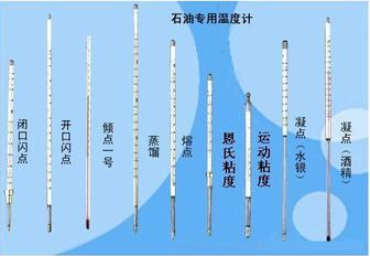 石油化工溫度計的設計與選型